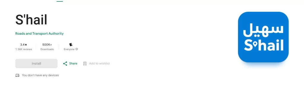 S'hail playstore app